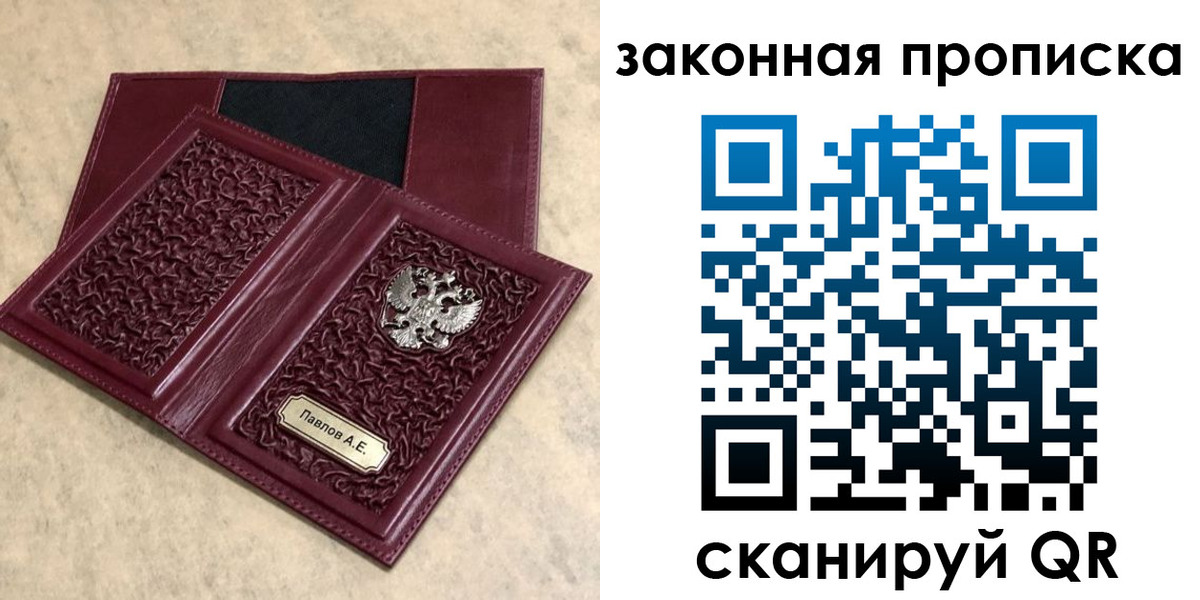регистрация в Череповце