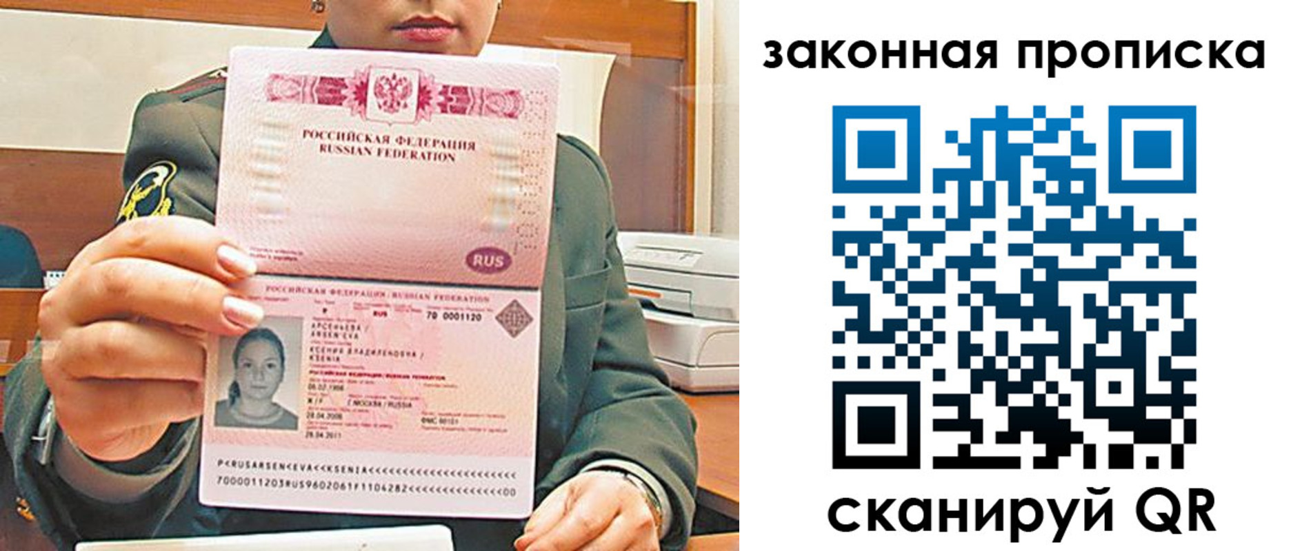 миграционный учет в Череповце