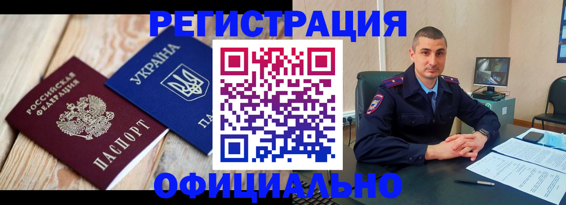 прописка иностранных граждан в Череповце