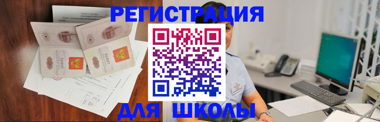 временная регистрация для всех в Череповце