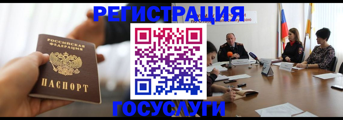 временная регистрация в Череповце