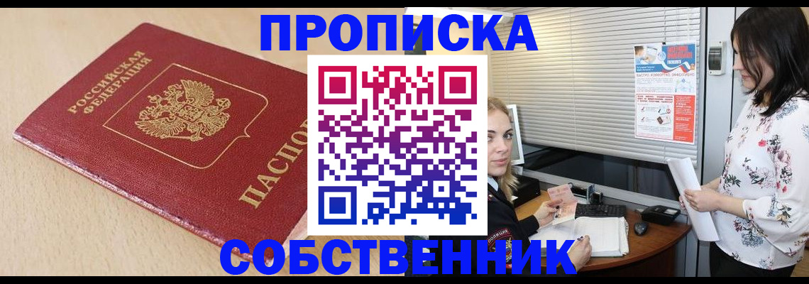 прописка паспорт в Череповце