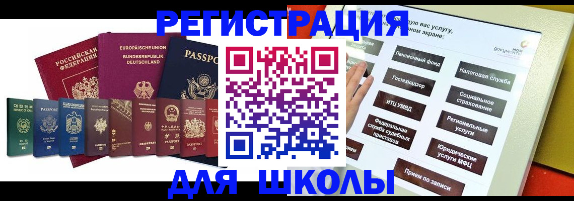 прописка штамп в Череповце